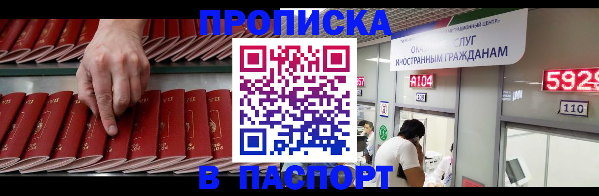 прописка для кредита в Черемхово