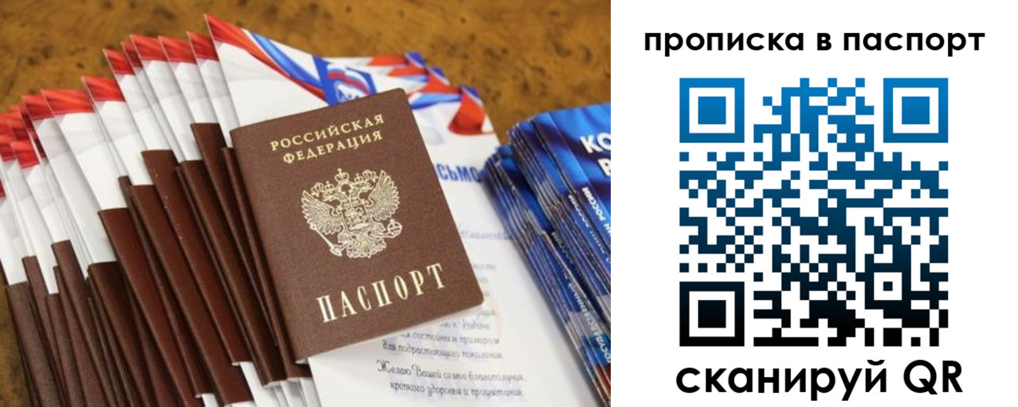 прописка для военкомата в Черемхово