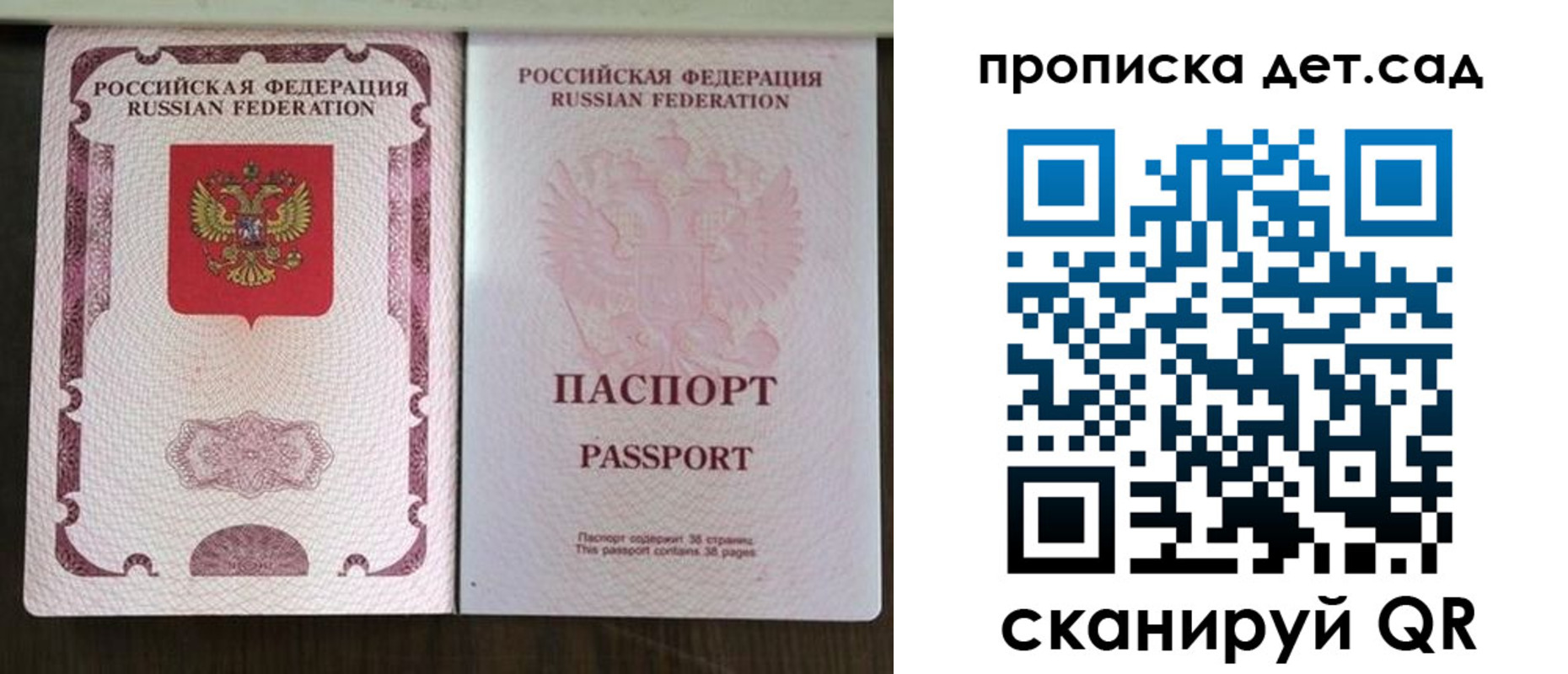 прописка ребенка в Черемхово