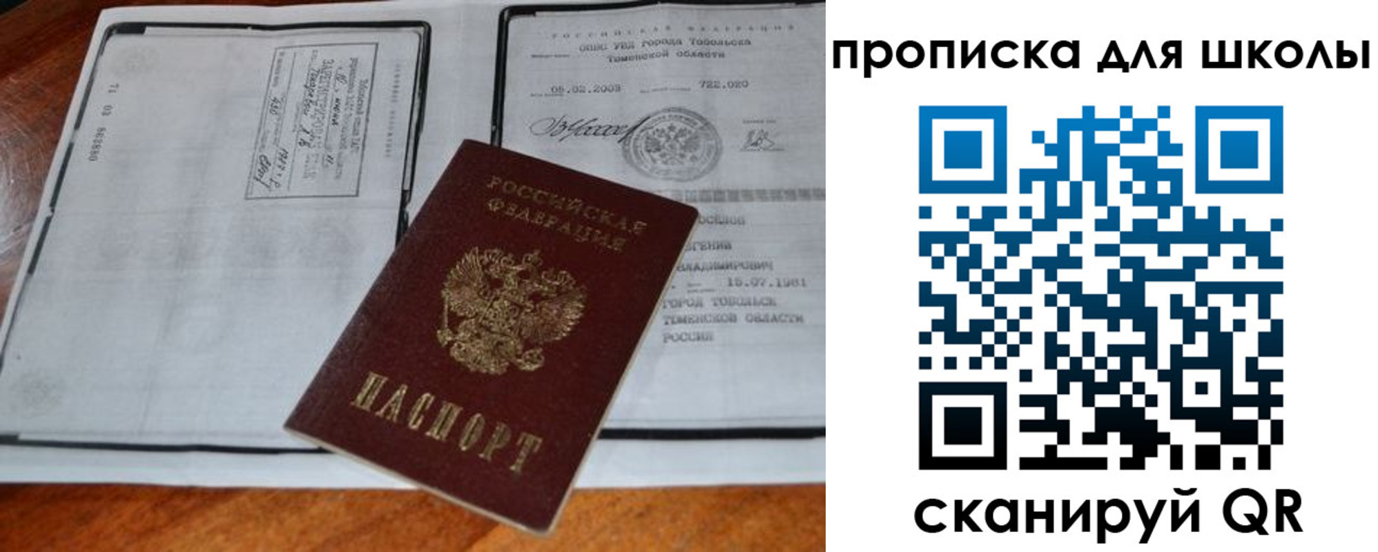 временная регистрация поиск в Черемхово