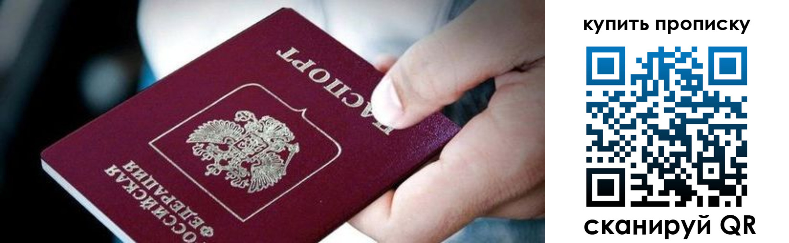 прописка поиск в Черемхово