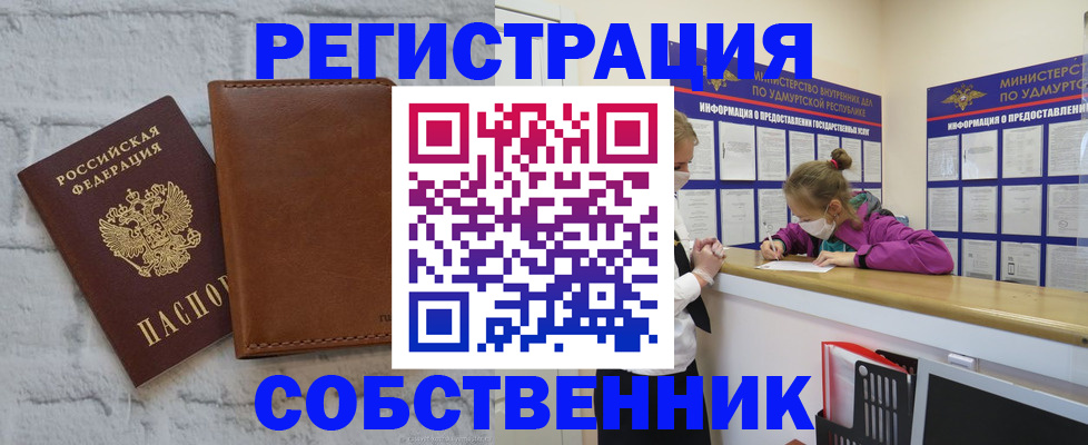 временная регистрация 2025 в Черемхово