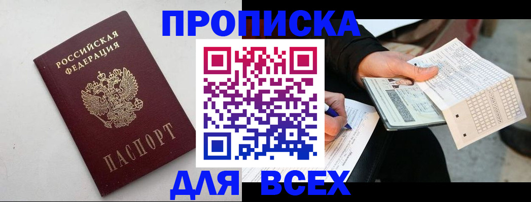 временная регистрация собственник в Черемхово