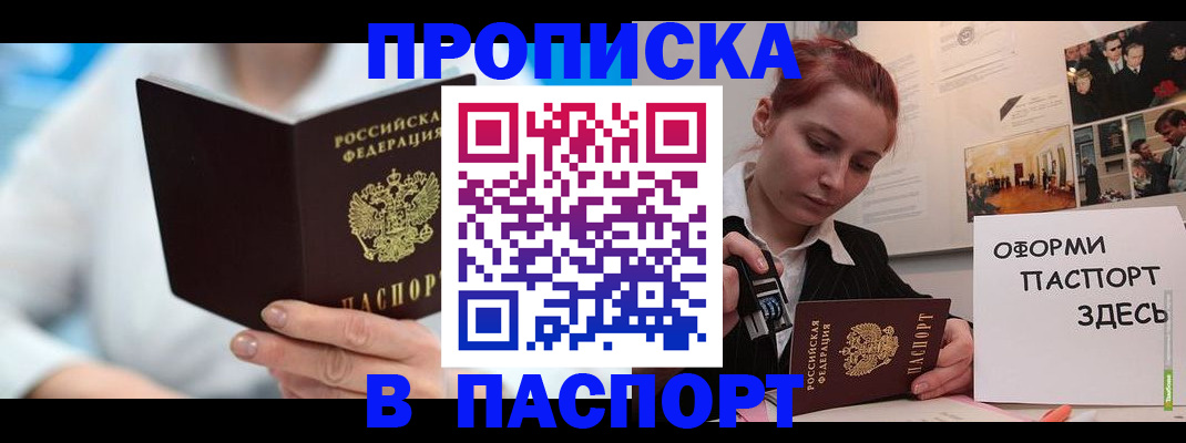 временная регистрация адрес в Черемхово