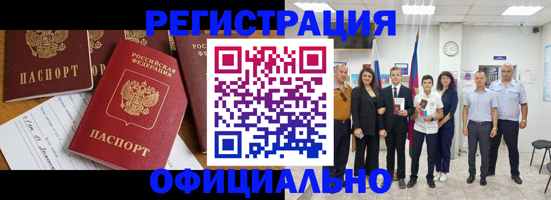 пропишу в квартире в Черемхово